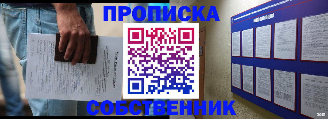 прописка паспорт в Янауле