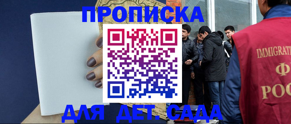 прописка для кредита в Янауле