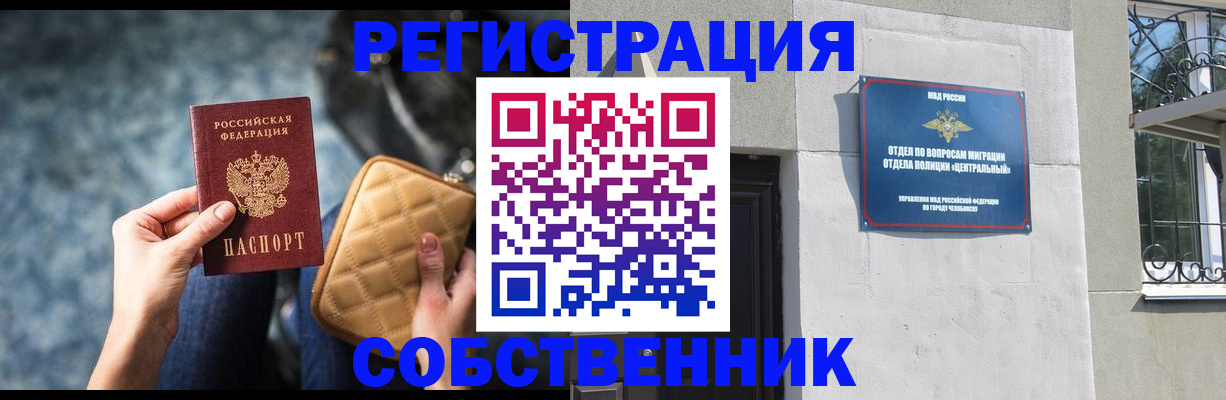 регистрация в Янауле