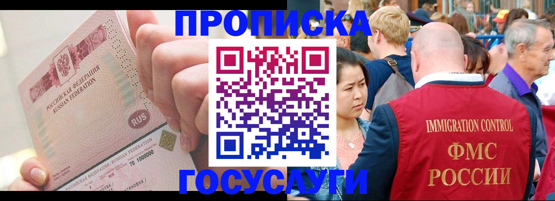 регистрация в Янауле