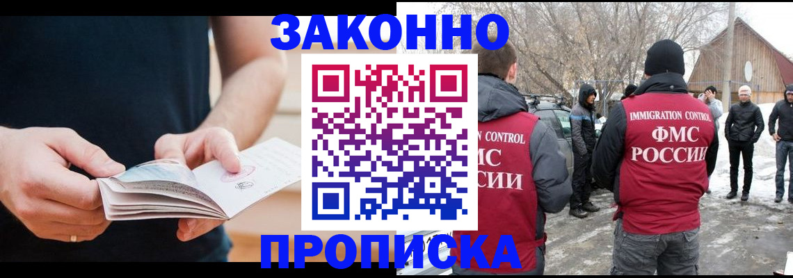 временная регистрация собственник в Янауле